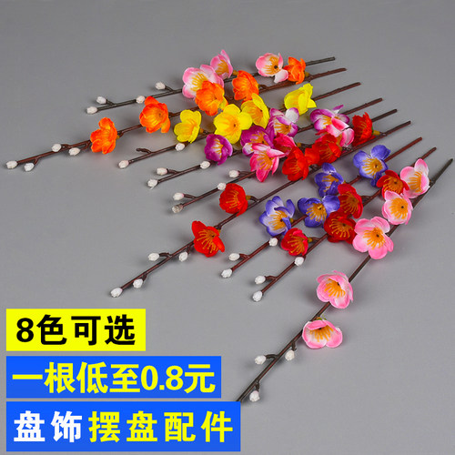 仿真梅花创意刺身摆盘装饰花草盘饰配件酒店插花菜品围边喜宴冷菜