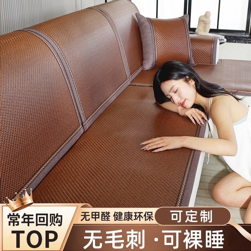 2025新款藤席沙发垫夏季防滑凉席坐垫木沙发直排三人位贵妃凉垫子