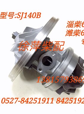 SJ140B潍坊6170专用废气涡轮增压器潍坊6170风泵淄柴6170增压器