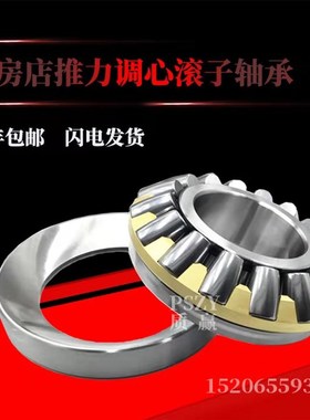 瓦房店推力滚子轴承29317 29318 29320 29322 29324 29326 29328M