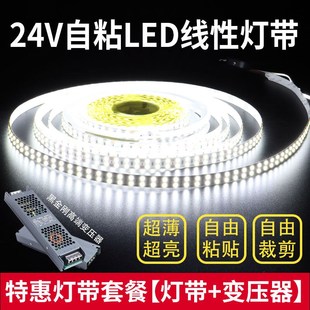 led灯带24v双眼皮吊顶线条灯240灯双排贴片线性灯灯带条线型灯