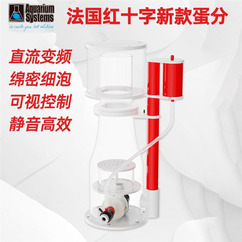 法红蛋分内置海缸静音变频直流海水底滤蛋白质分离器过滤器蛋分器