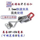316不锈钢水平夹具快速脱卸电柜箱扣房车厢车加厚可调节中号搭扣