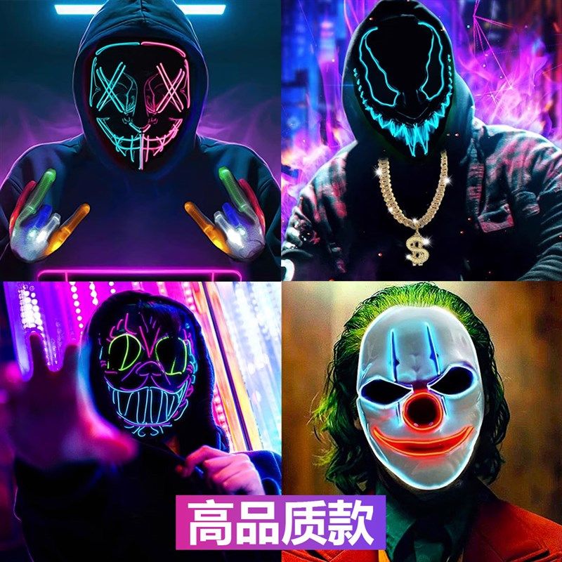 万圣节LED发光面具小丑V字剧本杀狼人杀鬼脸全脸恐怖舞会男女儿童,节庆用品/礼品,面具,淘宝优惠券,粉丝福利购,淘宝优惠卷