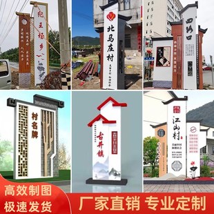 导向牌宣传牌定制精神堡垒乡村口仿木纹价值观标牌导视牌烤漆村牌