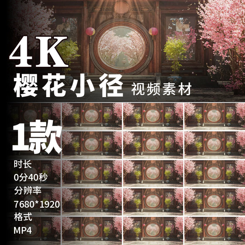 唯美桃花古风庭院戏曲背景中式国风建筑花卉园林春季高清视频素材