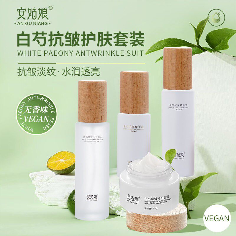 白芍抗皱套装无香淡化细纹提亮肤色补水保湿植物护肤纯素安姑娘