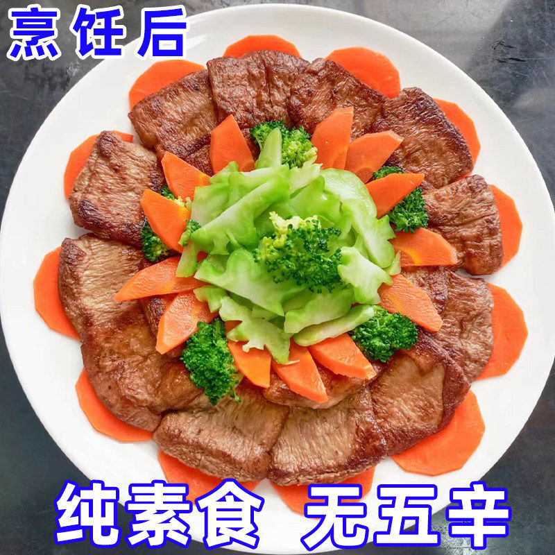 莲豆生大豆拉丝蛋白片全纯净素食素肉高块丝粒蛋白纯植物仿荤干货