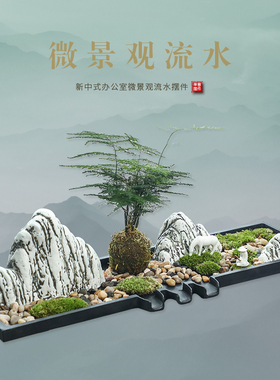 创意流水喷泉摆件客厅办公室乌金石微景观鱼缸造景观陶瓷假山摆设