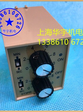 ST3PR 双循环延时继电器 60S 10S/10M 30S/30M 60S/60M时间继电器