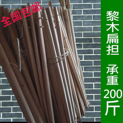 扁担木棍扁担钩子黎木扁担抬杠担纯手工实木跳舞舞台道具囍事挑担