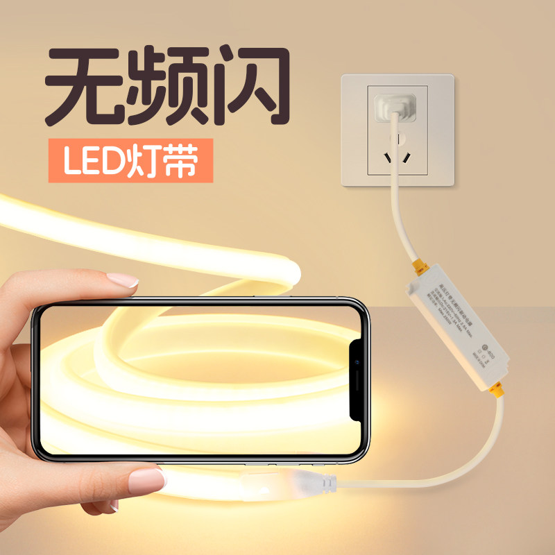 无频闪灯带220v高压插头cob硅胶客厅吊顶护眼防频闪氛围灯led灯条,家装灯饰光源,室内LED灯带,淘宝优惠券,粉丝福利购,淘宝优惠卷