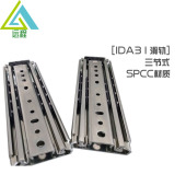406 355 457 508 替换怡合达三节重载型工业滑轨IDB31 558 304