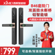 西默庭院门断桥铝指纹锁铝合金门智能锁肯德基双面指纹密码 锁B46