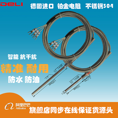 pt100热电阻温度传感器探头高温PT1000进口铂热电阻不锈钢热电阻