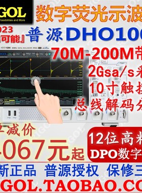 普源DHO1104数字示波器12位高分1072触摸屏1102/1074/1204/1202