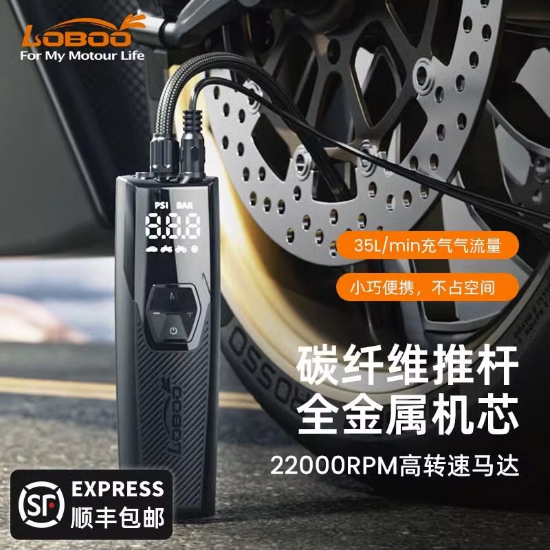 LOBOO车载充气泵便携式迷你充气宝智能精准冲气汽车胎压自动高压