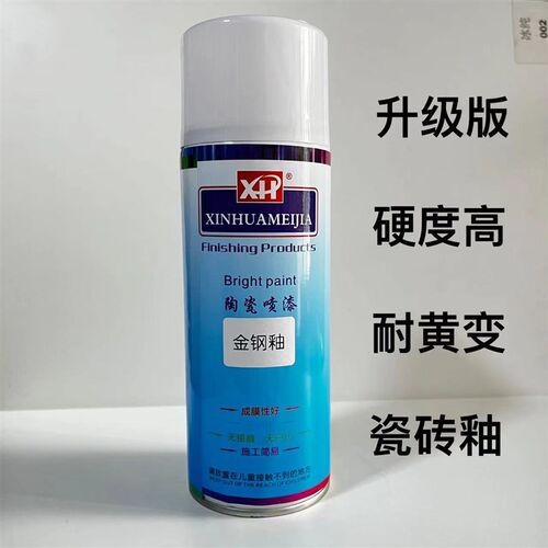 新华家具维修材料瓷砖釉岩板磨砂釉金钢釉硬度釉亮光釉快干陶瓷