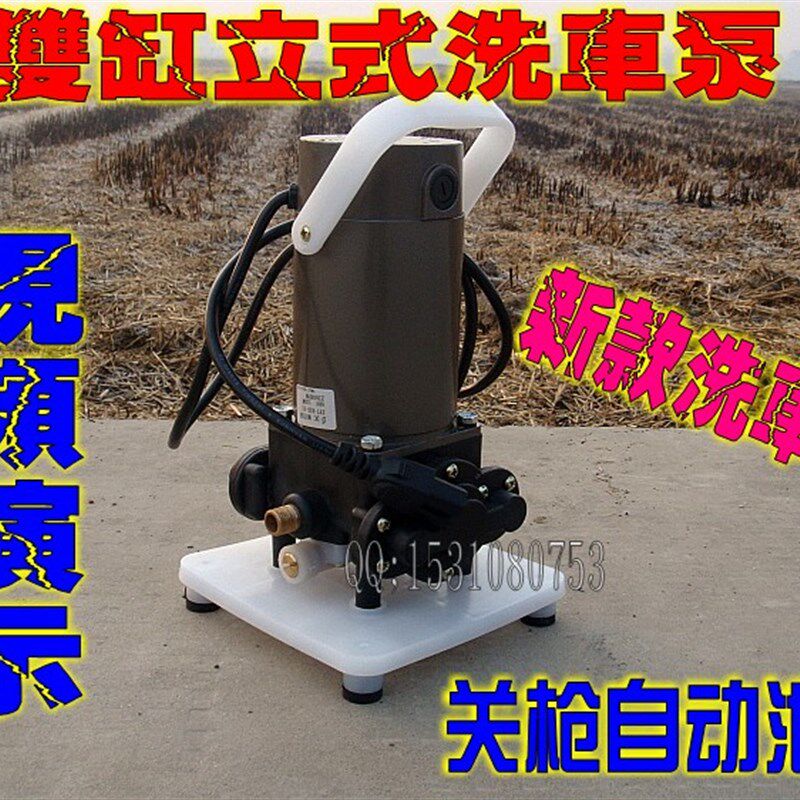 12V48V220V小型高压洗车机/大功率直流喷雾电动清洗机自吸水泵