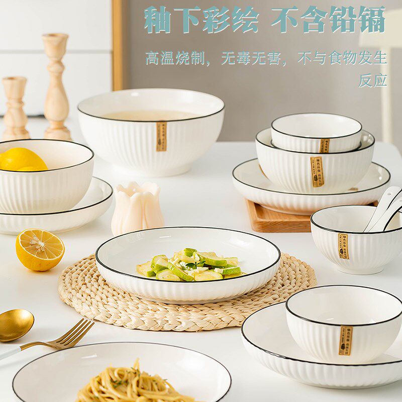 2-6人碗碟套装家用碗盘创意陶瓷碗筷组合盘子饭碗餐具釉下彩防烫