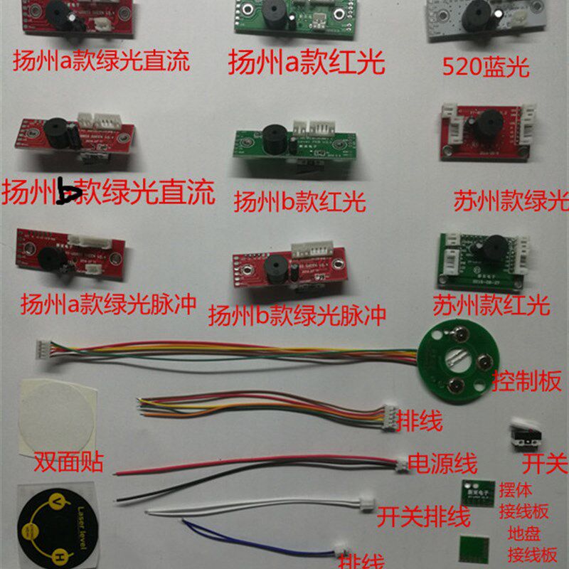 绿光红外线激光水平仪新亚电子线路板激光配件按键板ke9ejZ9qsb