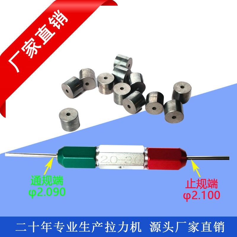 熔指口模通止规 校对规 熔融指数细孔模 熔体流动速率仪原装配件
