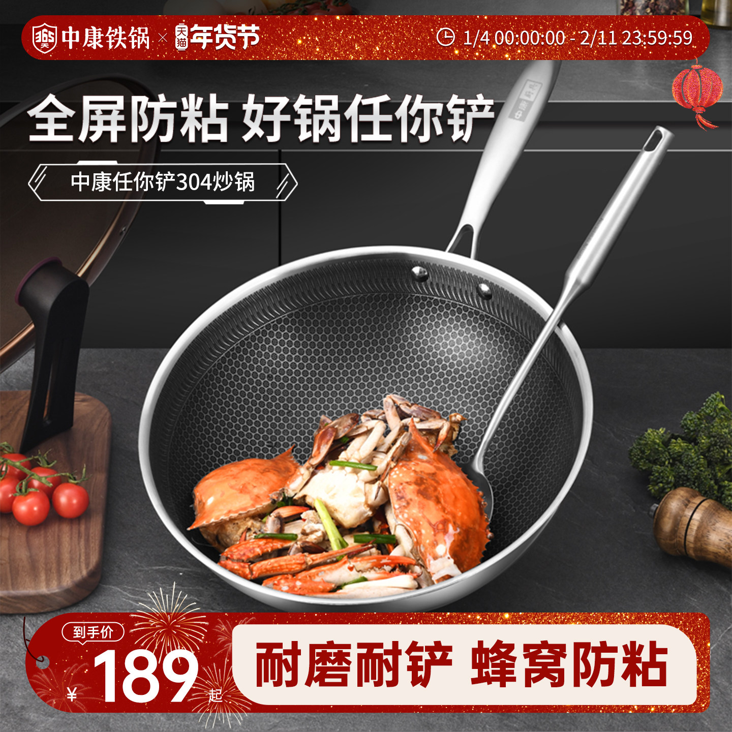 中康不锈钢炒锅蜂窝304不粘锅家用炒锅电磁炉燃气灶炒菜锅平底锅