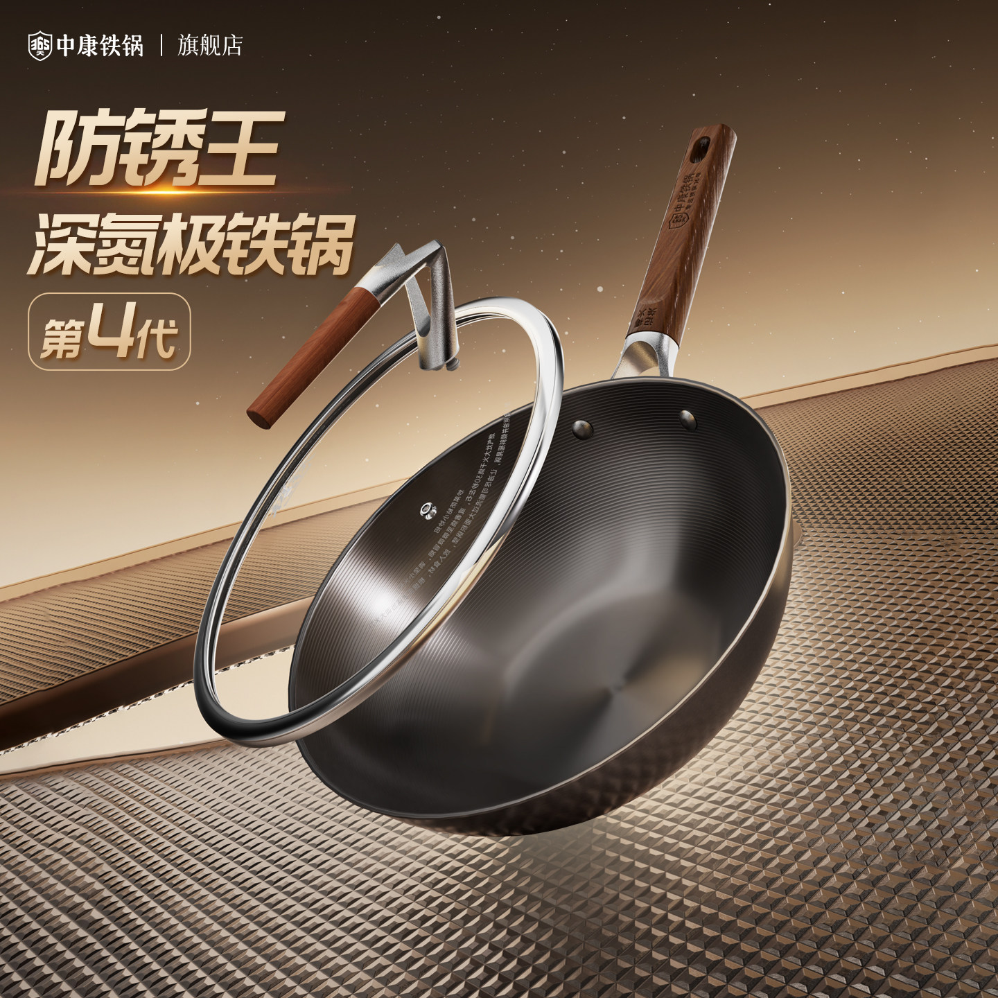 中康铁锅家用炒菜锅传统老式无涂层精铁平底炒锅电磁炉燃气灶通用