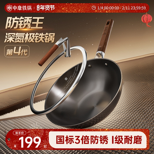 中康铁锅家用炒菜锅传统老式无涂层精铁平底炒锅电磁炉燃气灶通用