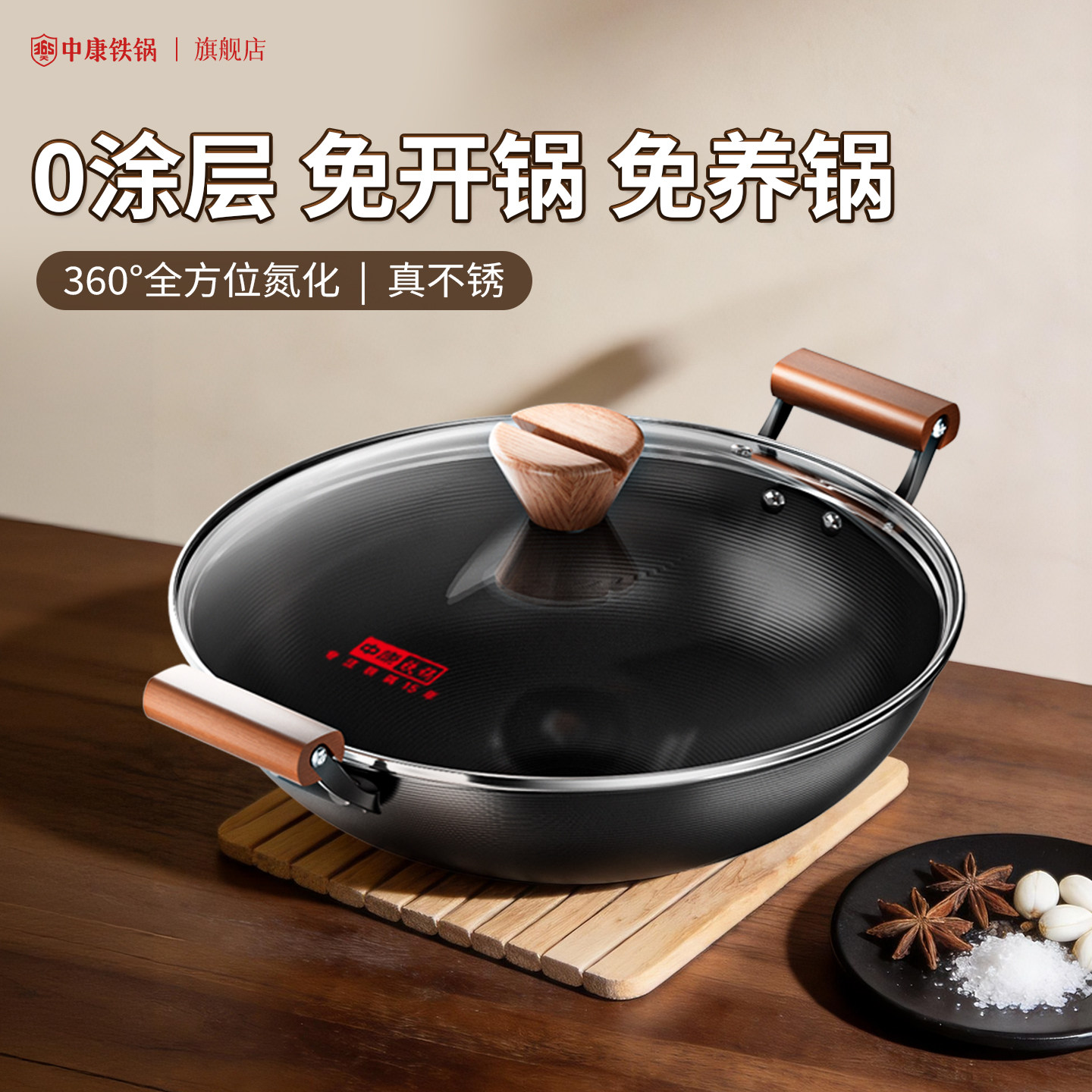 中康老式铁锅炒菜锅家用无涂层圆底双耳炒菜铁锅电磁炉燃气灶通用