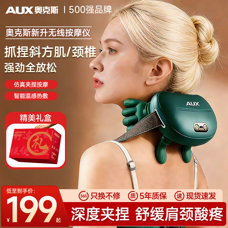 奥克斯颈椎按摩器背部腰部肩膀劲椎脖子揉捏专用神器斜方肌按摩仪