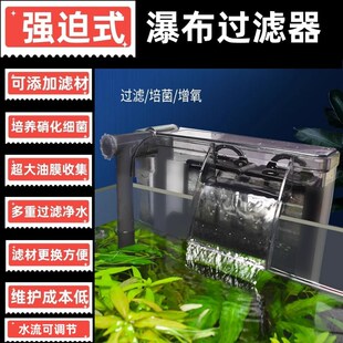 方形鱼缸外挂强迫式壁挂瀑布过滤器培养硝化细菌生态净水可装滤材