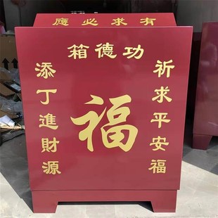 钢板功德箱带锁捐款箱投币说祝福语带语音功能添油箱电子防盗加厚
