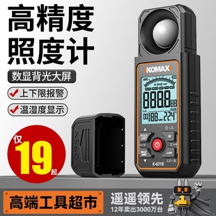 照度计高精度光照测光流明测试仪家用亮度光亮检测测量仪器光度计