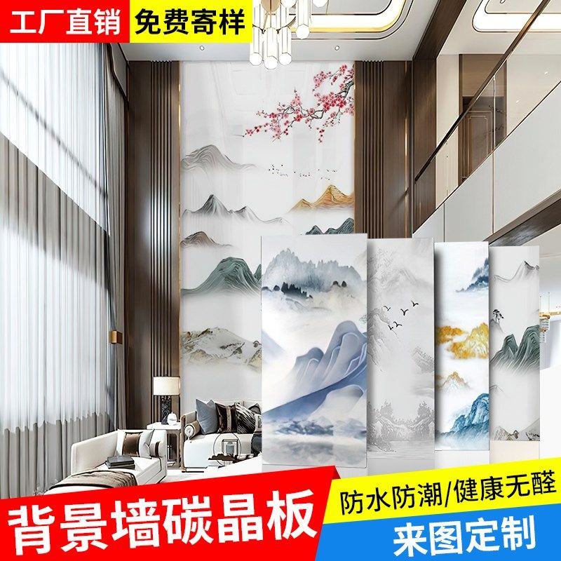 碳晶板电视背景墙定制客厅沙发背景墙面室内装修护墙板竹木纤维板,全屋定制,定制背景墙,淘宝优惠券,粉丝福利购,淘宝优惠卷