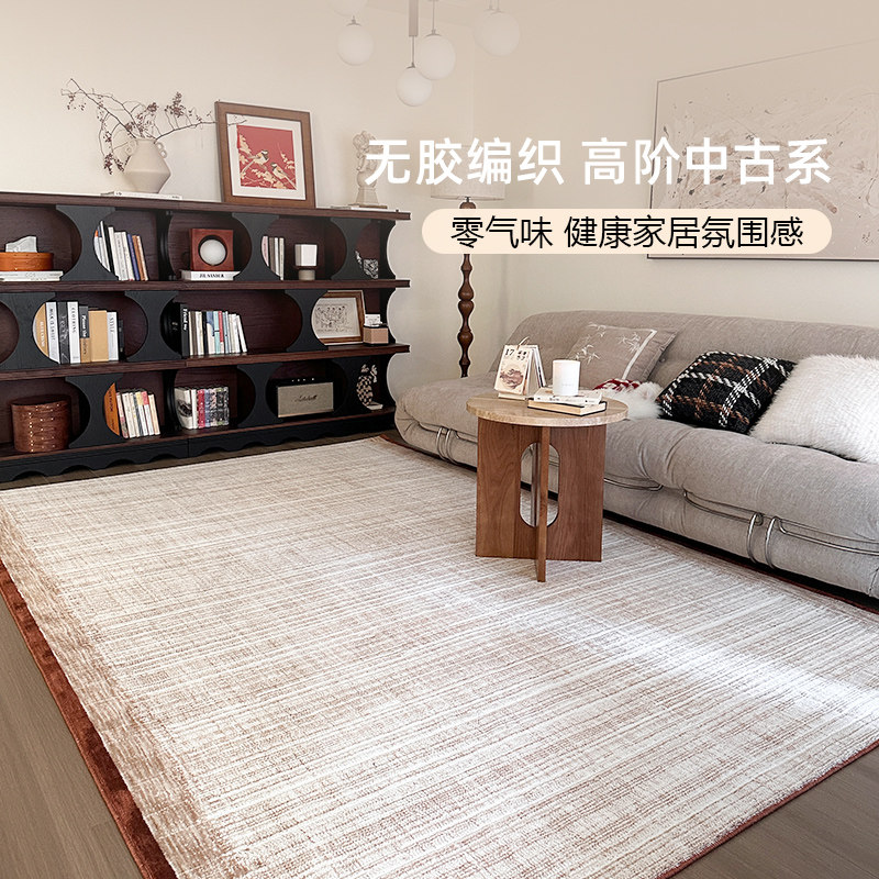 古臻中古风羊毛地毯丨2024新款客厅地毯高级感法式奶油卧室床边毯