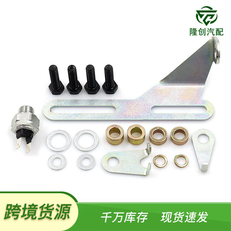 倒车灯开关中性安全开关套件适用于350400700R4200R4
