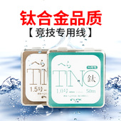 五行鱼线钛线进口原丝竞技休闲升级钛线尼龙钓鱼线主子线竞技50米