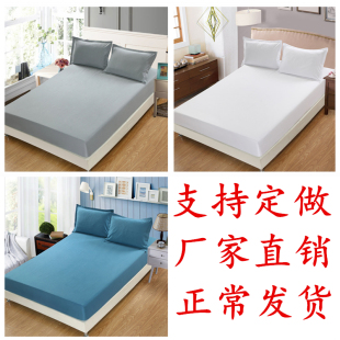 定做纯色床笠90x190x150cm100/120/135/180x200x220涤棉床垫套