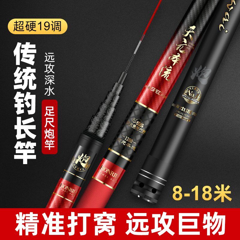 云霄远攻大炮竿传统钓长杆8/9/1/12/13/15米炮竿超轻硬打窝杆,户外/登山/野营/旅行用品,溪流竿,淘宝优惠券,粉丝福利购,淘宝优惠卷