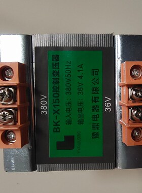 控制变压器BK-X150/100VA豫鼎电器380V变36V电动葫芦电控箱起重机