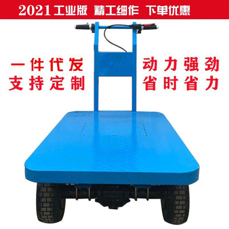 定制物流电动搬运车 手扶式电动四轮小推车 重货物周转搬运平板车
