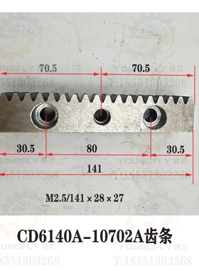 大连CD6140A CD6150A车床床身齿条 齿条轴 齿轴