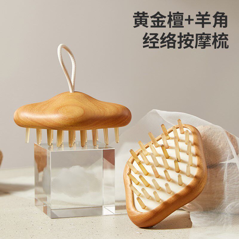 头皮按摩梳头部经络梳子洗头刷头疗刮痧疏通肩颈多功能羊角梳便携