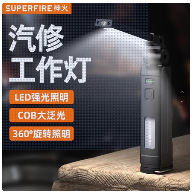 神火G16-S工作灯led维修机器汽修强磁机床移动充电超长续航手电筒