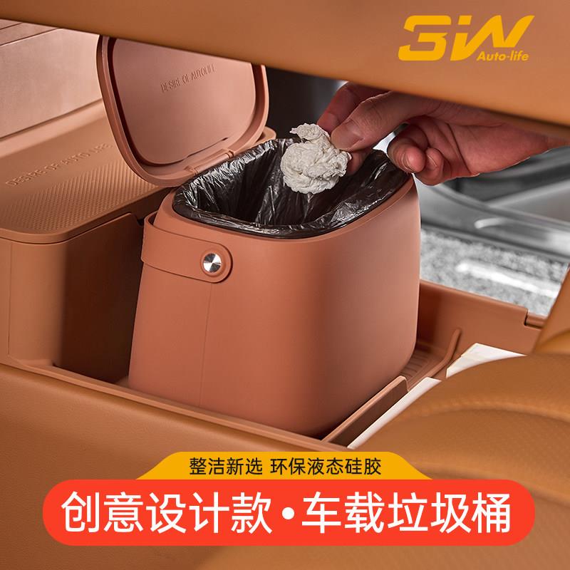 3W创意设计手提式车载垃圾桶磁吸带盖硅胶垃圾桶车内杂物收纳盒子