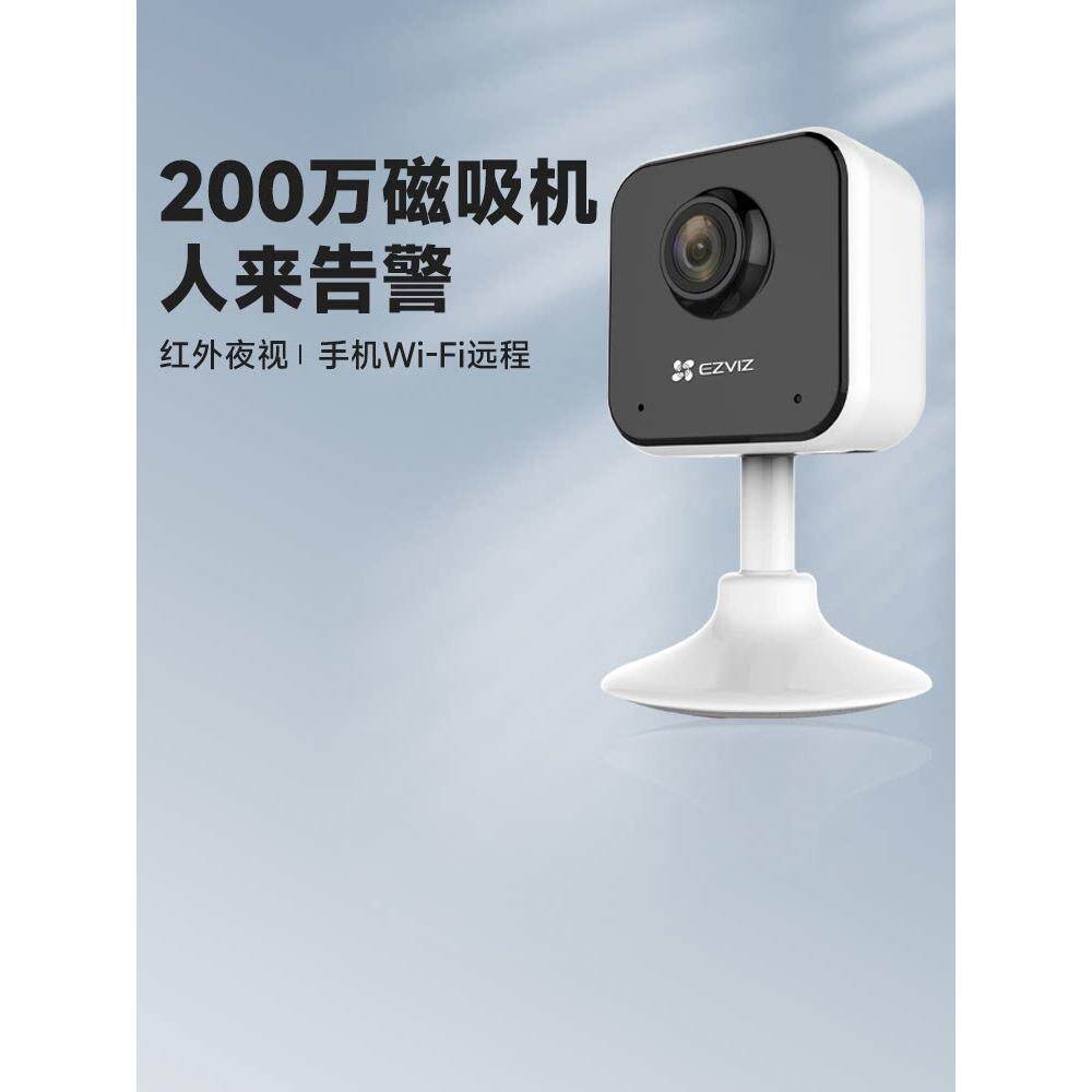 Ezviz C1Hc无线200万手机远程室内家庭高清网络监控摄像机