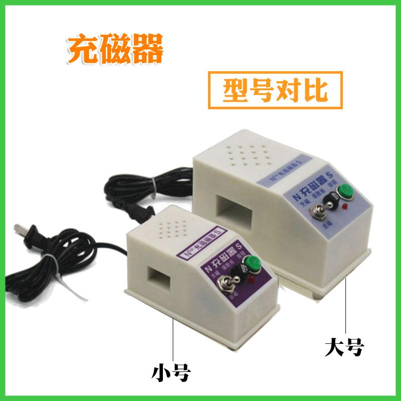 充磁器J02023加磁冲磁退磁器充磁机两用磁铁充磁退磁物理教学仪器