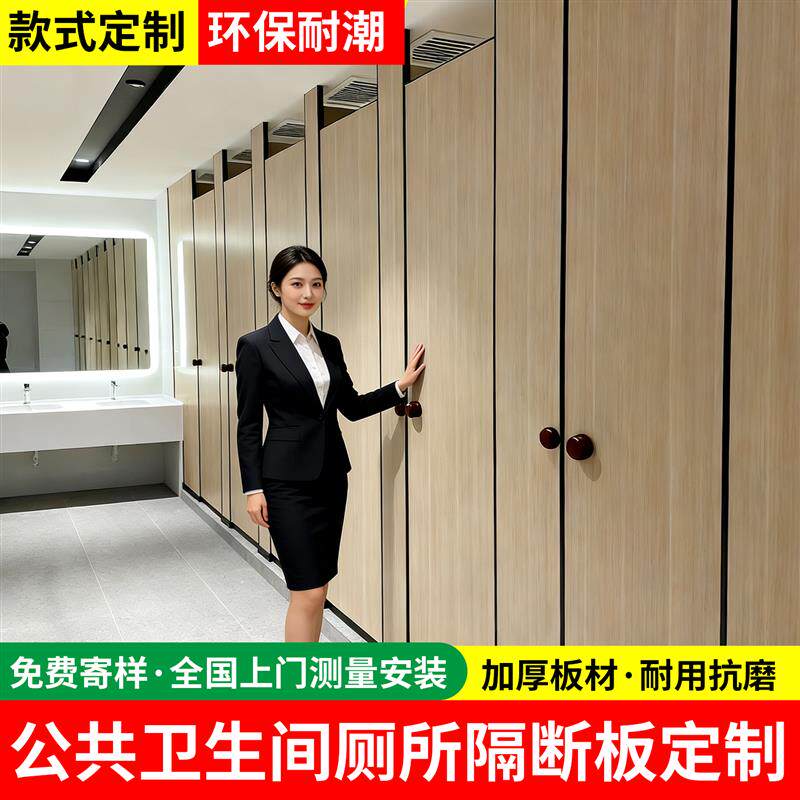 公共卫生间隔断板厕所挡板学校服务区厕所隔断板防水防潮抗倍特板