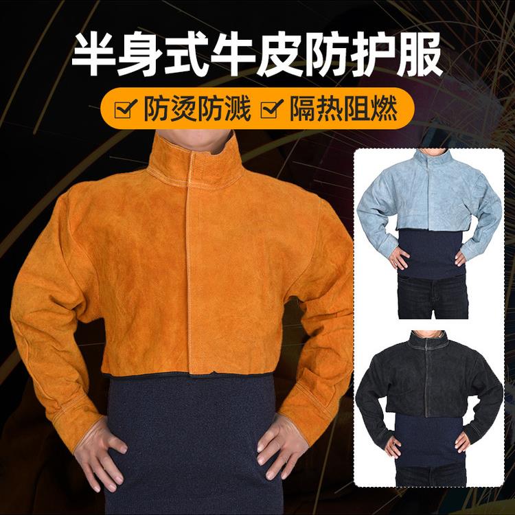 半身式牛皮电焊服 马甲式牛皮护肩 氩弧焊衣连体套袖隔热防烫耐磨